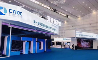 綠地科技宅智能產品驚艷亮相首屆中國國際智能終端產業發展大會