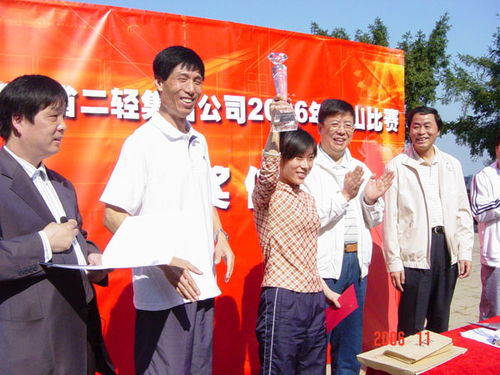 登高望遠促協(xié)作，文化交融創(chuàng)未來——集團公司成功舉辦首屆登山比賽暨藝術品進出口業(yè)務交流活動